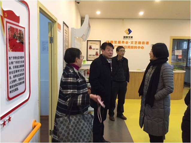 省民政廳、財(cái)政廳領(lǐng)導(dǎo)到我司調(diào)研指導(dǎo)社區(qū)居家養(yǎng)老服務(wù)工作