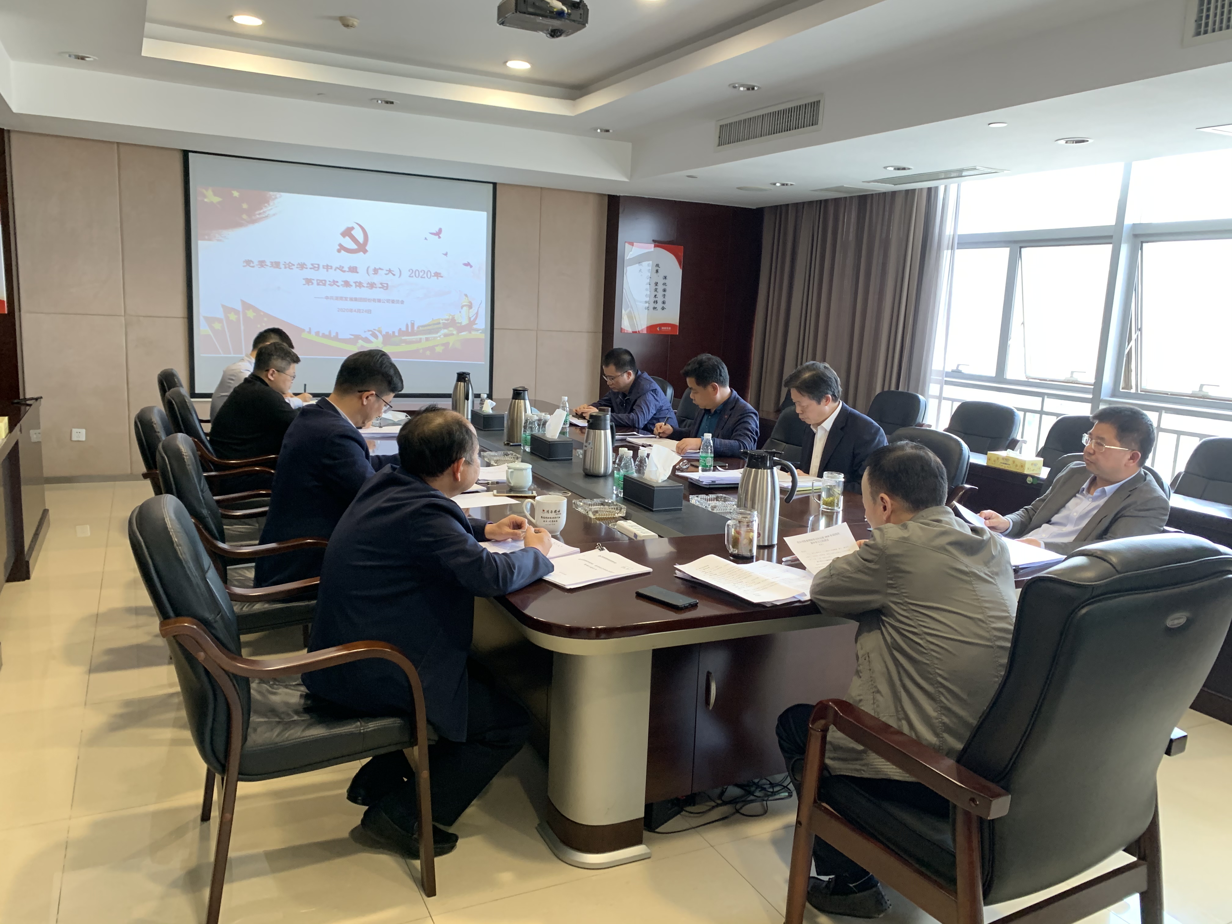 公司召開2020年第4次黨委理論學(xué)習中心組（擴大)學(xué)習會議