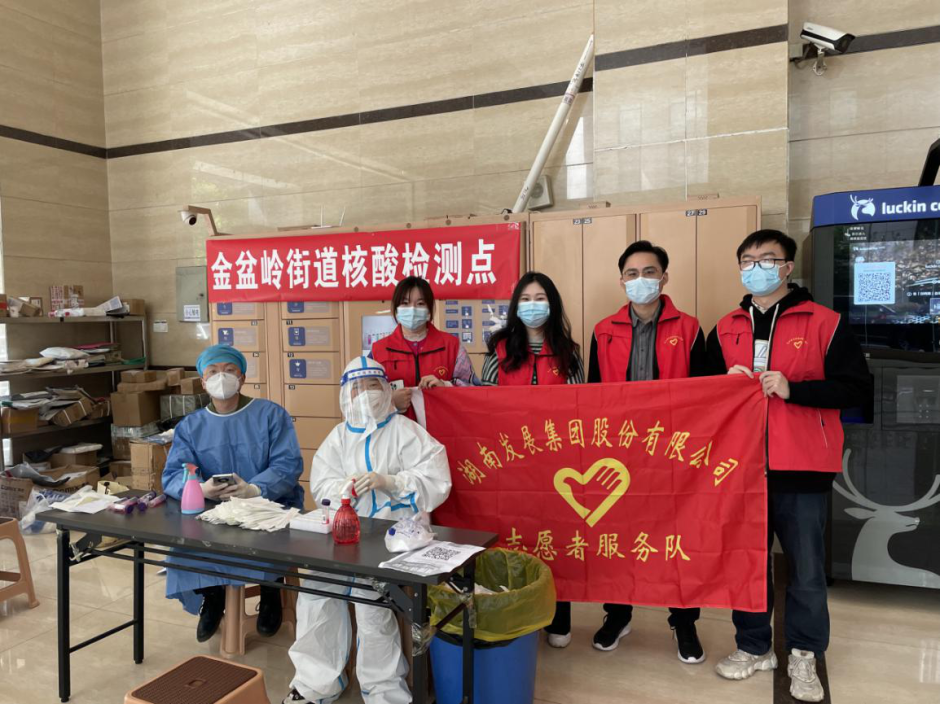 眾志成城，湖南發(fā)展志愿者助力疫情防控