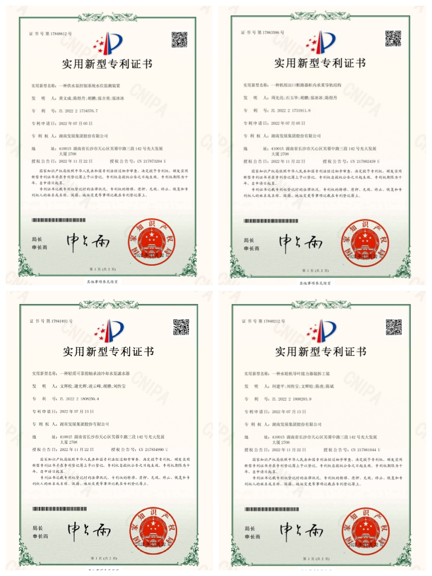 科技創(chuàng)新持續(xù)引領，科研成果再創(chuàng)佳績