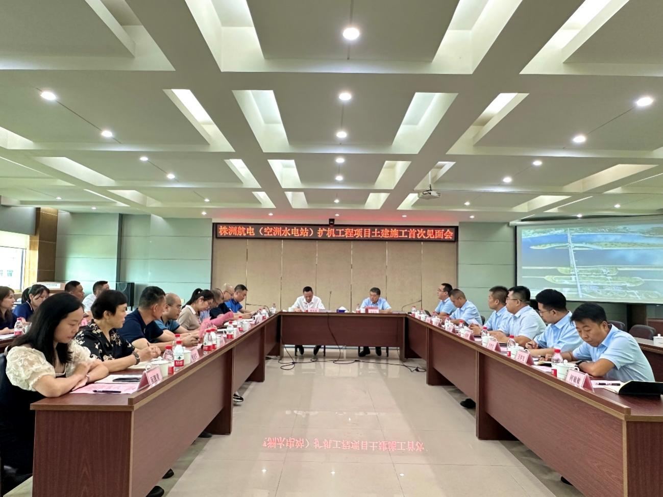 空洲島公司組織召開(kāi)株洲航電擴(kuò)機(jī)工程項(xiàng)目土建施工合同首次見(jiàn)面會(huì)