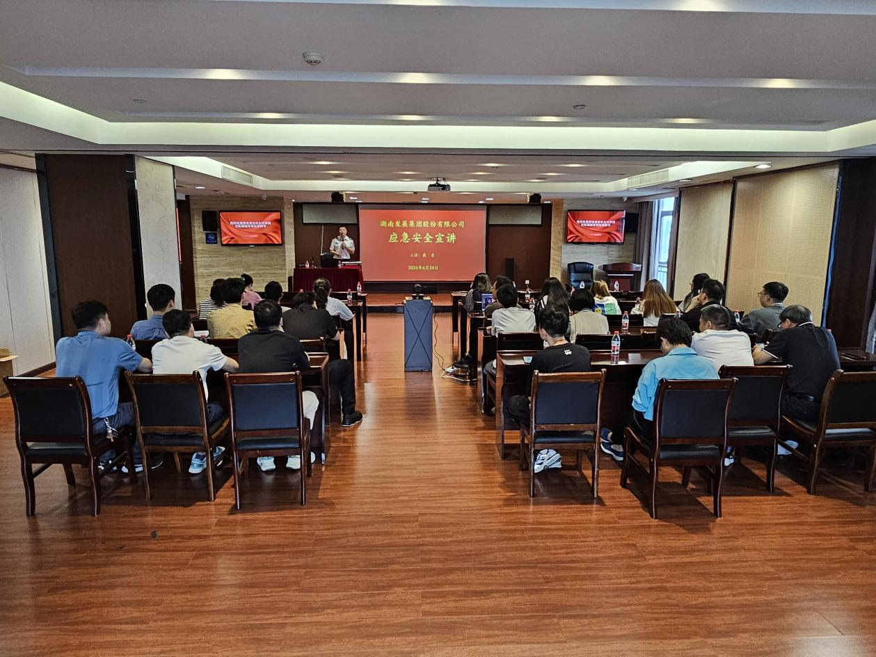強(qiáng)化安全意識(shí)，筑牢防火屏障——湖南發(fā)展開(kāi)展消防安全培訓(xùn)