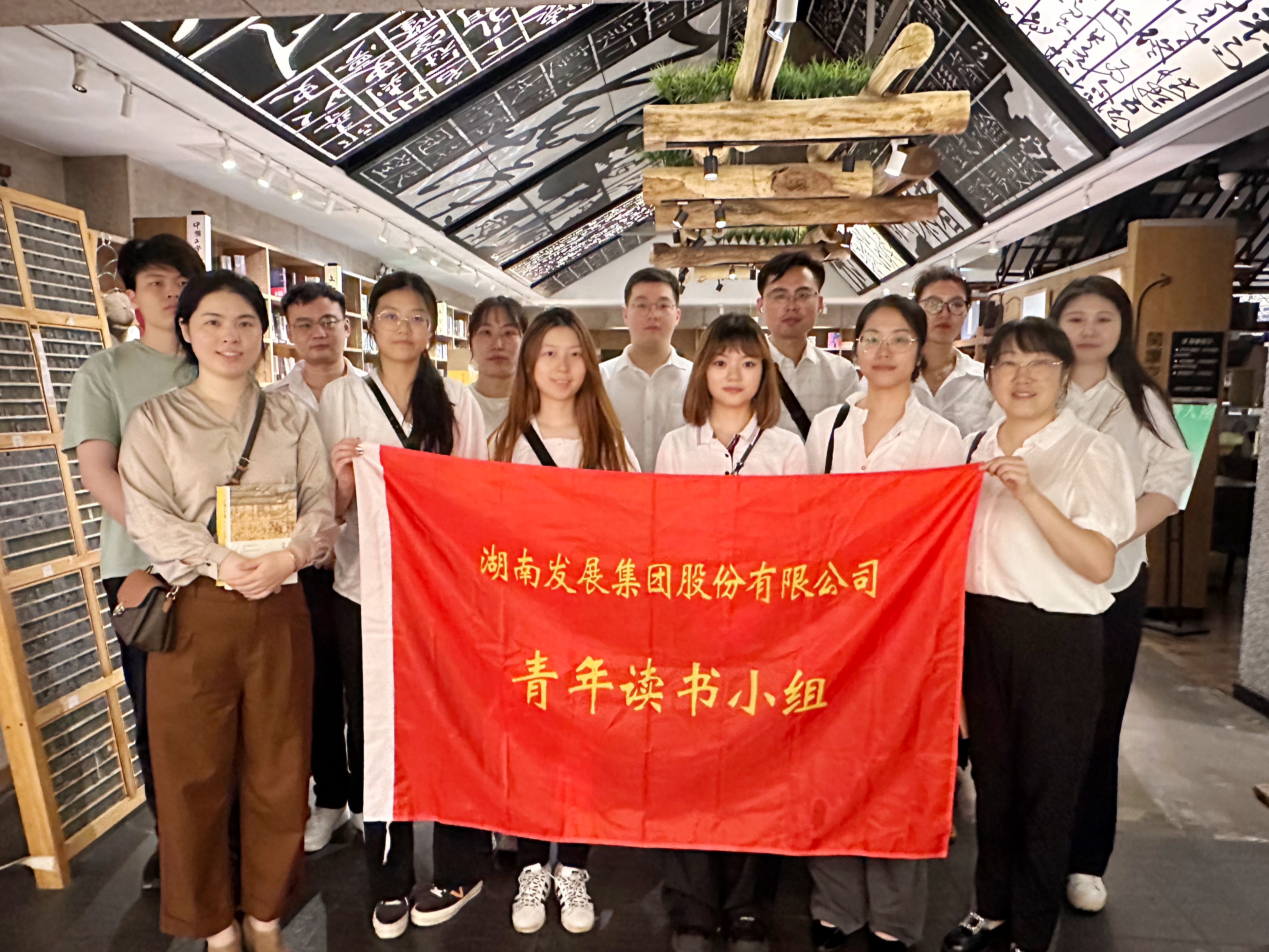 遇“薦”好書，“讀”享芬芳--湖南發(fā)展青年讀書小組開展讀書分享交流會(huì)