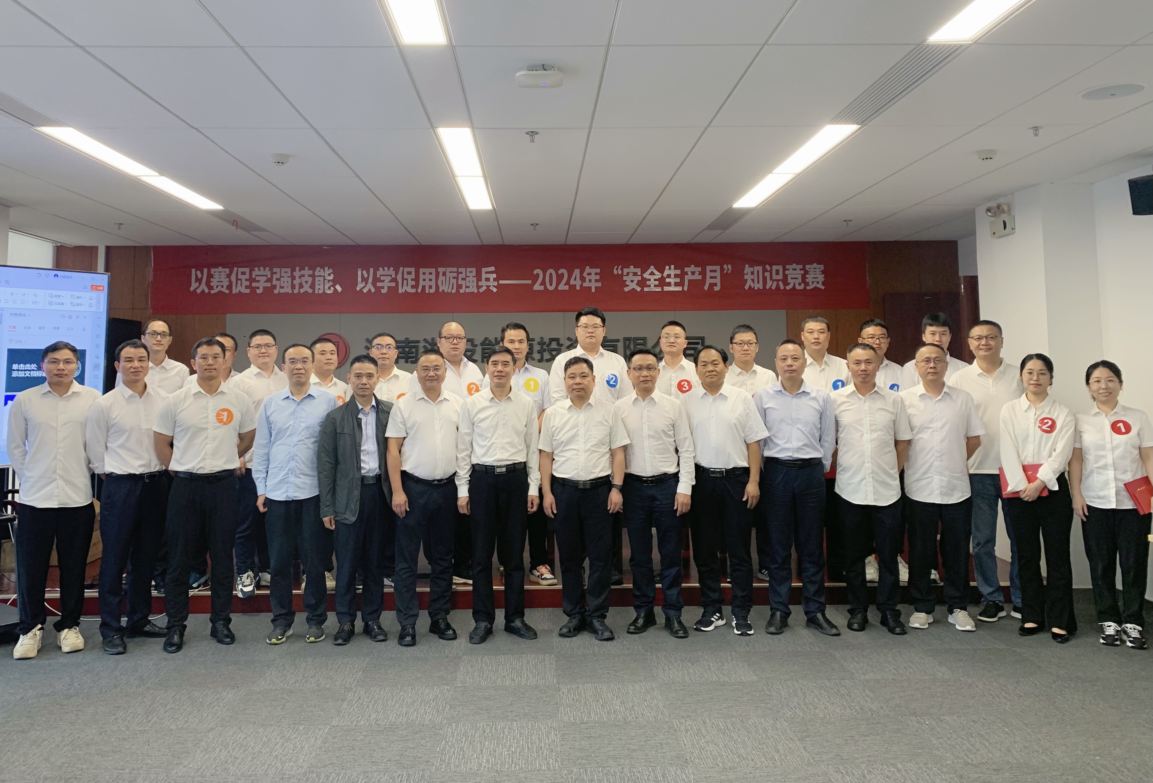 以賽促學(xué)強(qiáng)技能、以學(xué)促用礪強(qiáng)兵——湖南發(fā)展與湘投能源聯(lián)合開(kāi)展“安全生產(chǎn)月”知識(shí)競(jìng)賽活動(dòng)