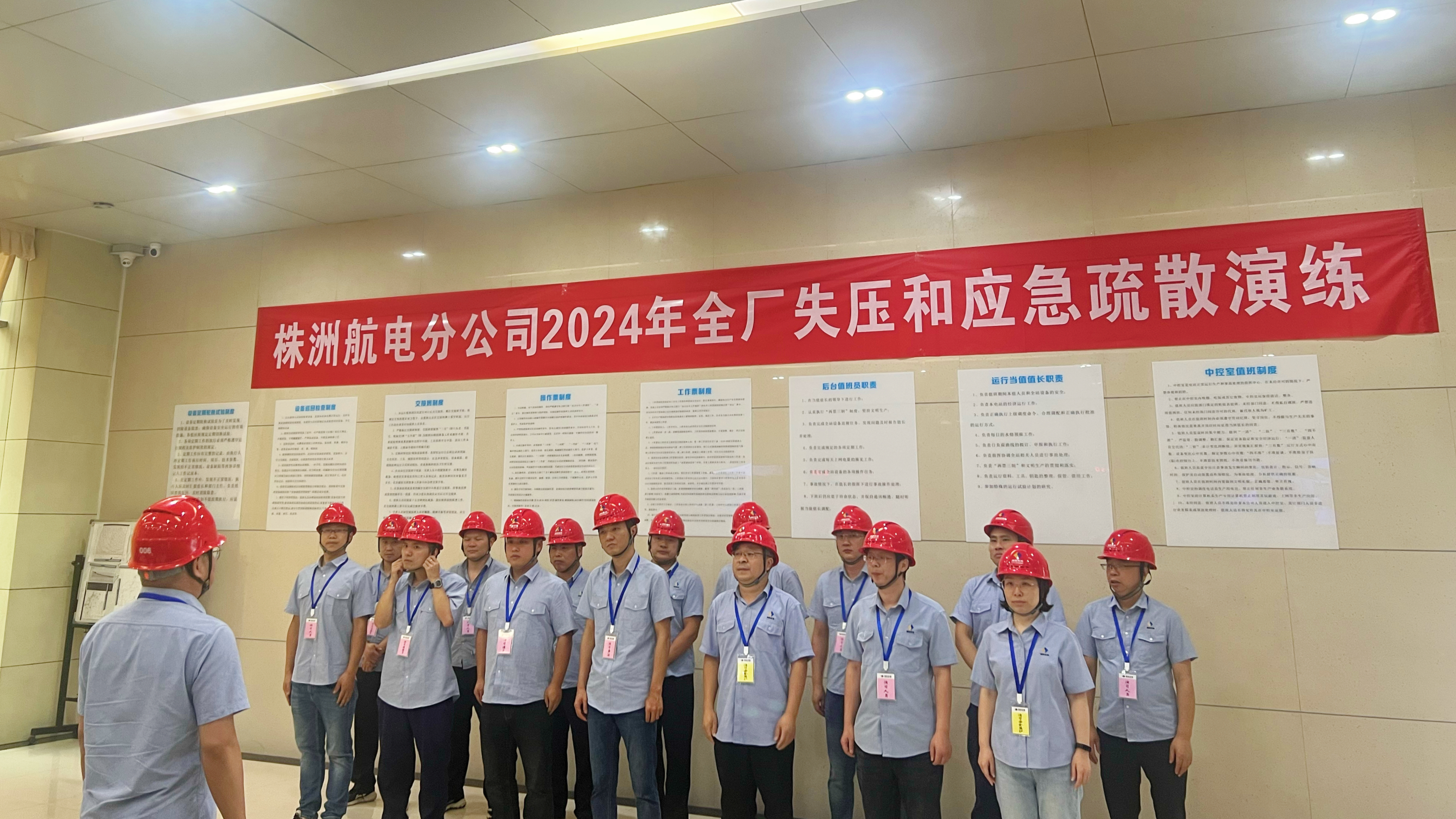 人人繃緊安全弦，一起筑牢生命線——湖南發(fā)展株洲航電分公司扎實(shí)開展2024年“安全生產(chǎn)月”系列活動(dòng)