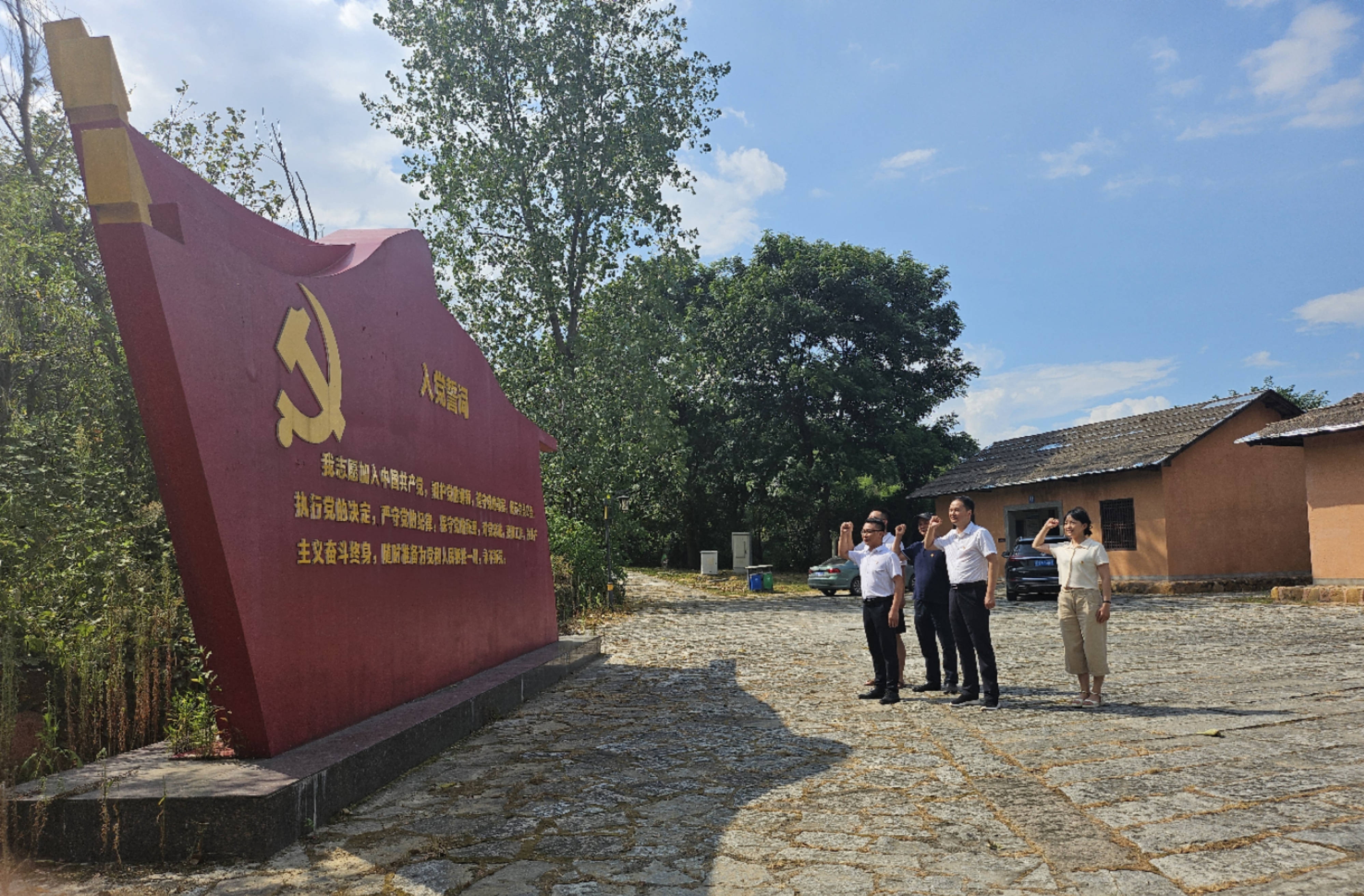 益沅公司黨支部赴周立波故居開(kāi)展主題黨日活動(dòng)