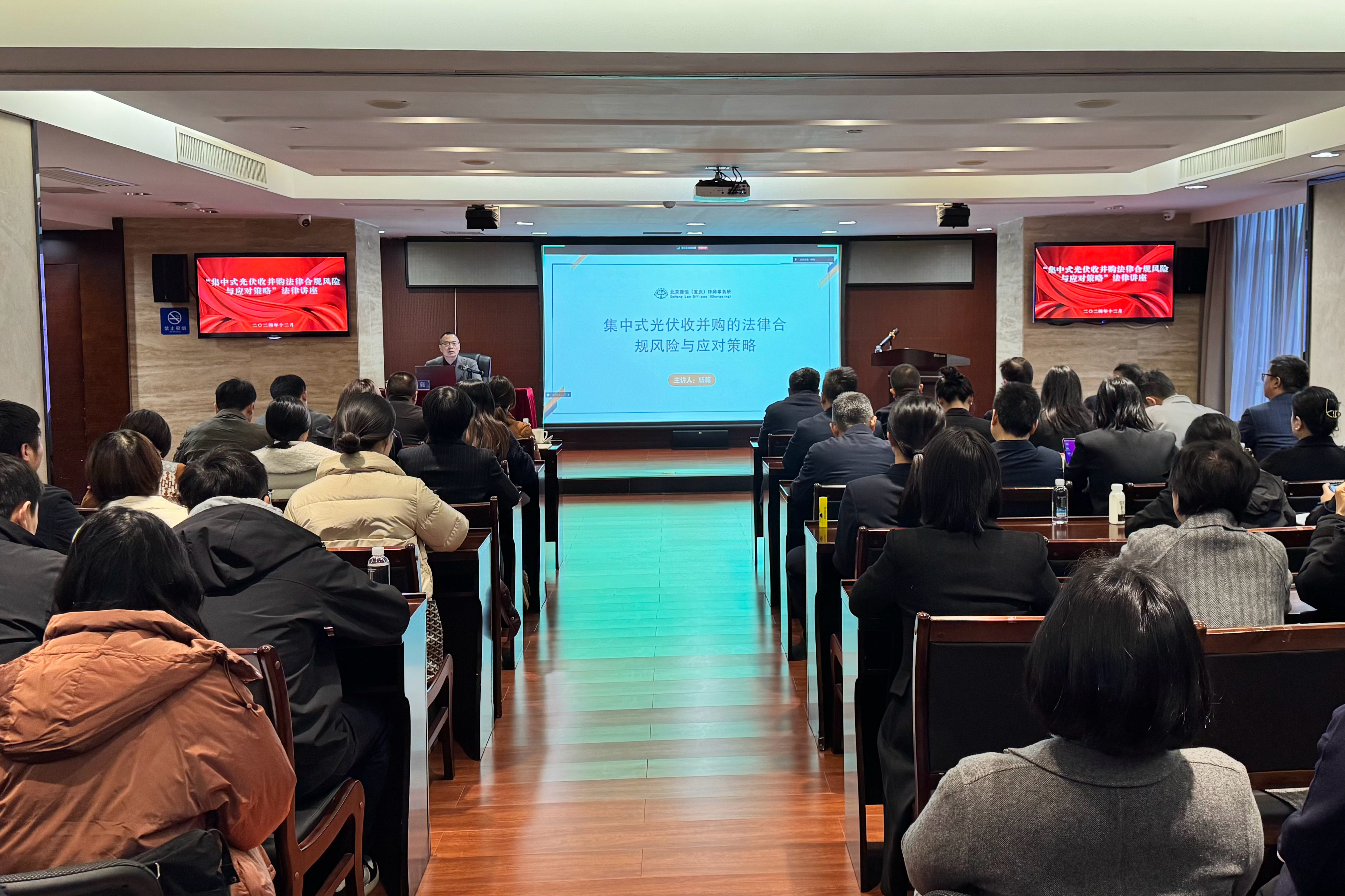 強化合規(guī)意識，提升風(fēng)控能力——湖南發(fā)展舉辦風(fēng)險控制專題法律講座
