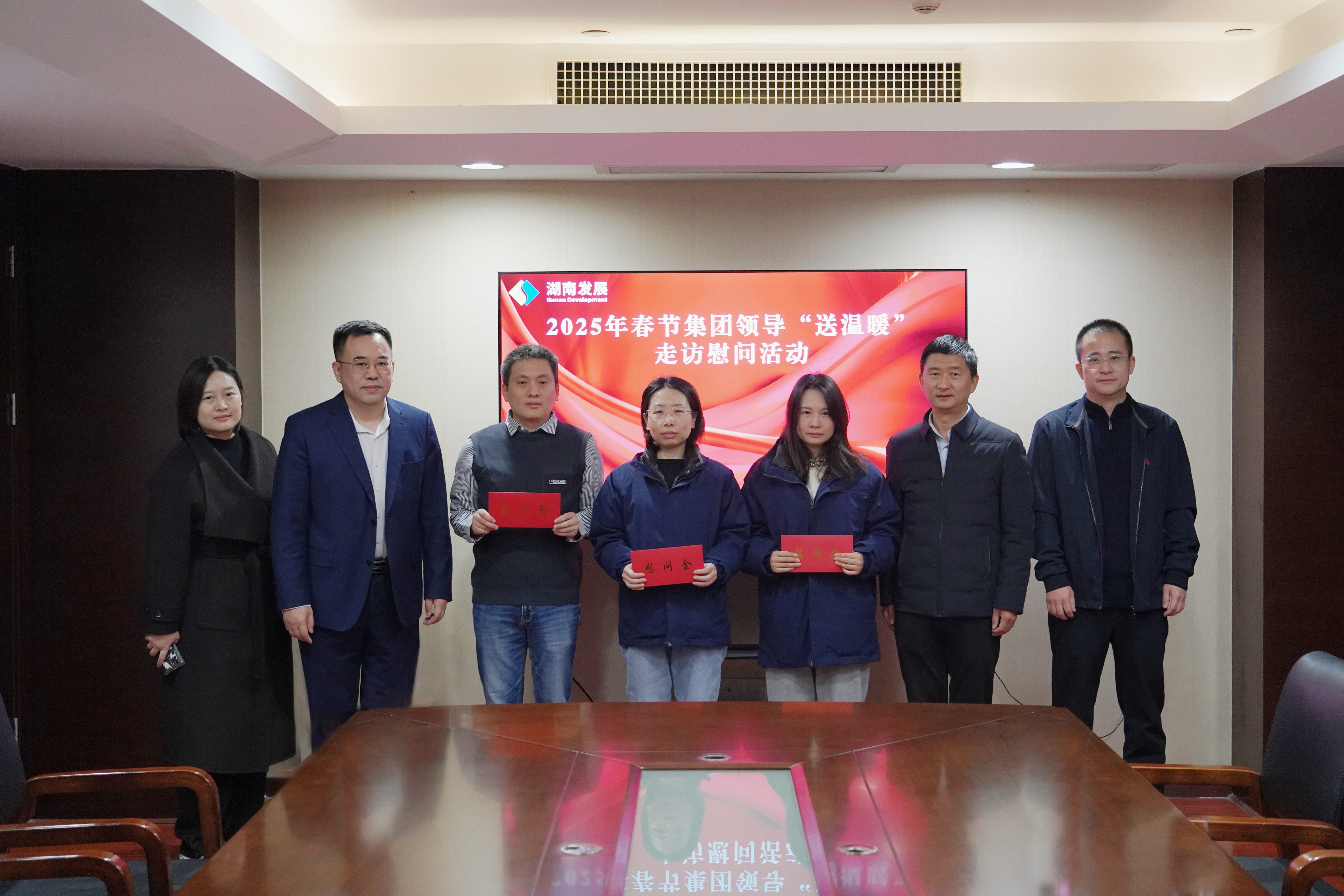 歲寒情深暖人心 新春慰問送關(guān)懷——湖南發(fā)展開展2025年春節(jié)“送溫暖”走訪慰問活動(dòng)