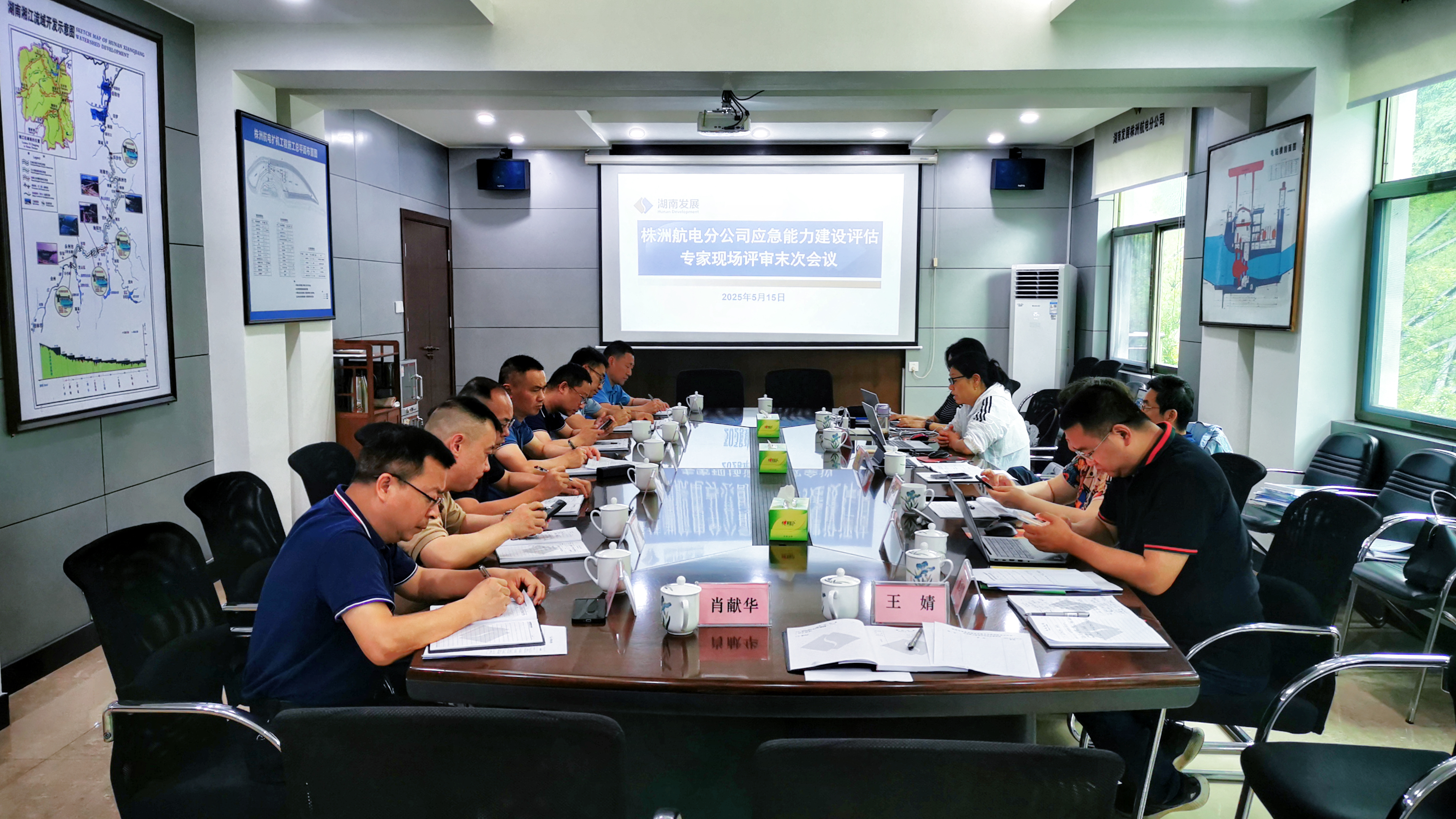 提升應(yīng)急能力  筑牢安全基礎(chǔ)——株洲航電分公司圓滿完成應(yīng)急能力建設(shè)評(píng)估工作