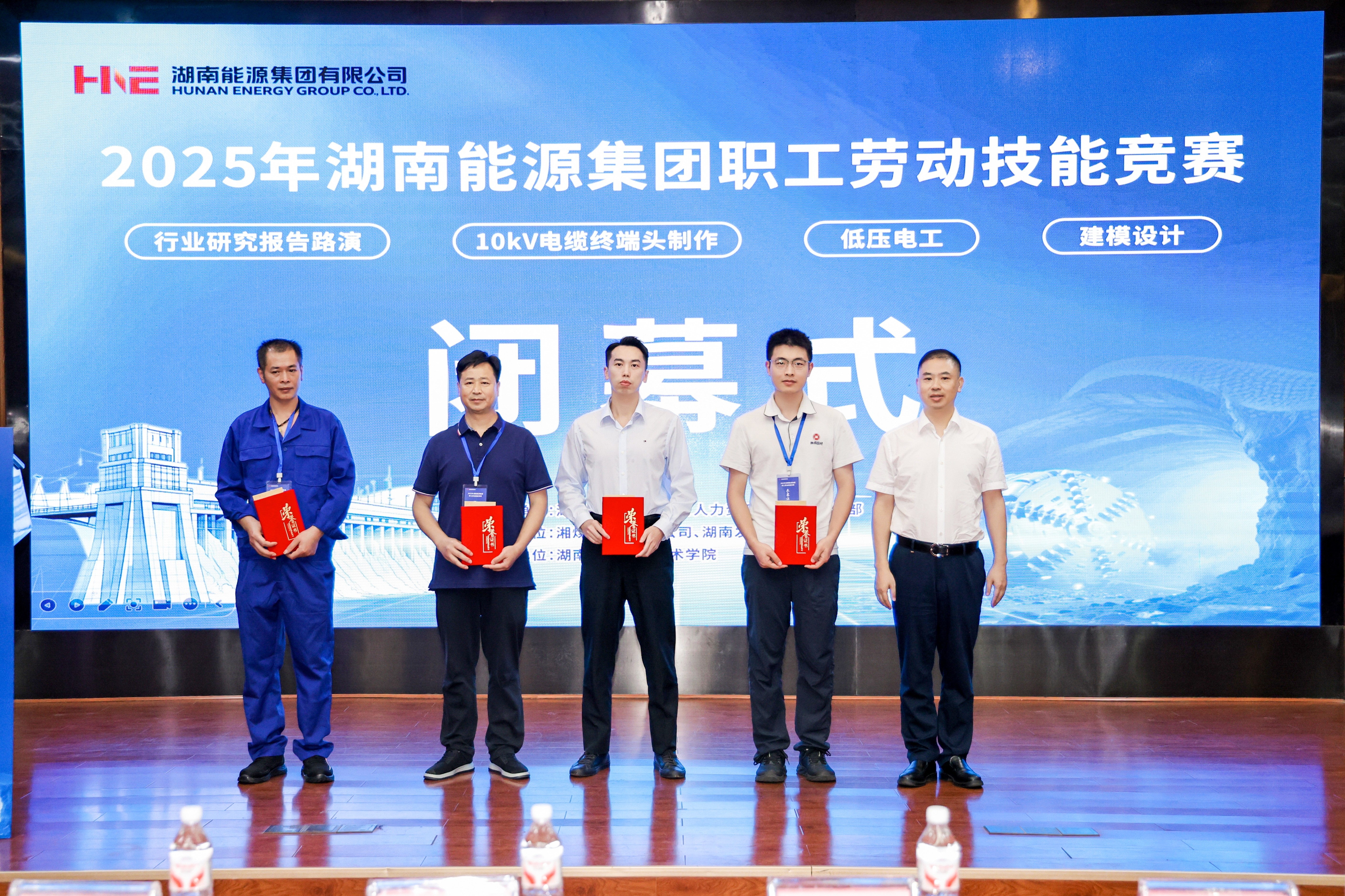 湖南發(fā)展代表隊(duì)在湖南能源集團(tuán)職工勞動(dòng)競(jìng)賽中取得優(yōu)異成績(jī)