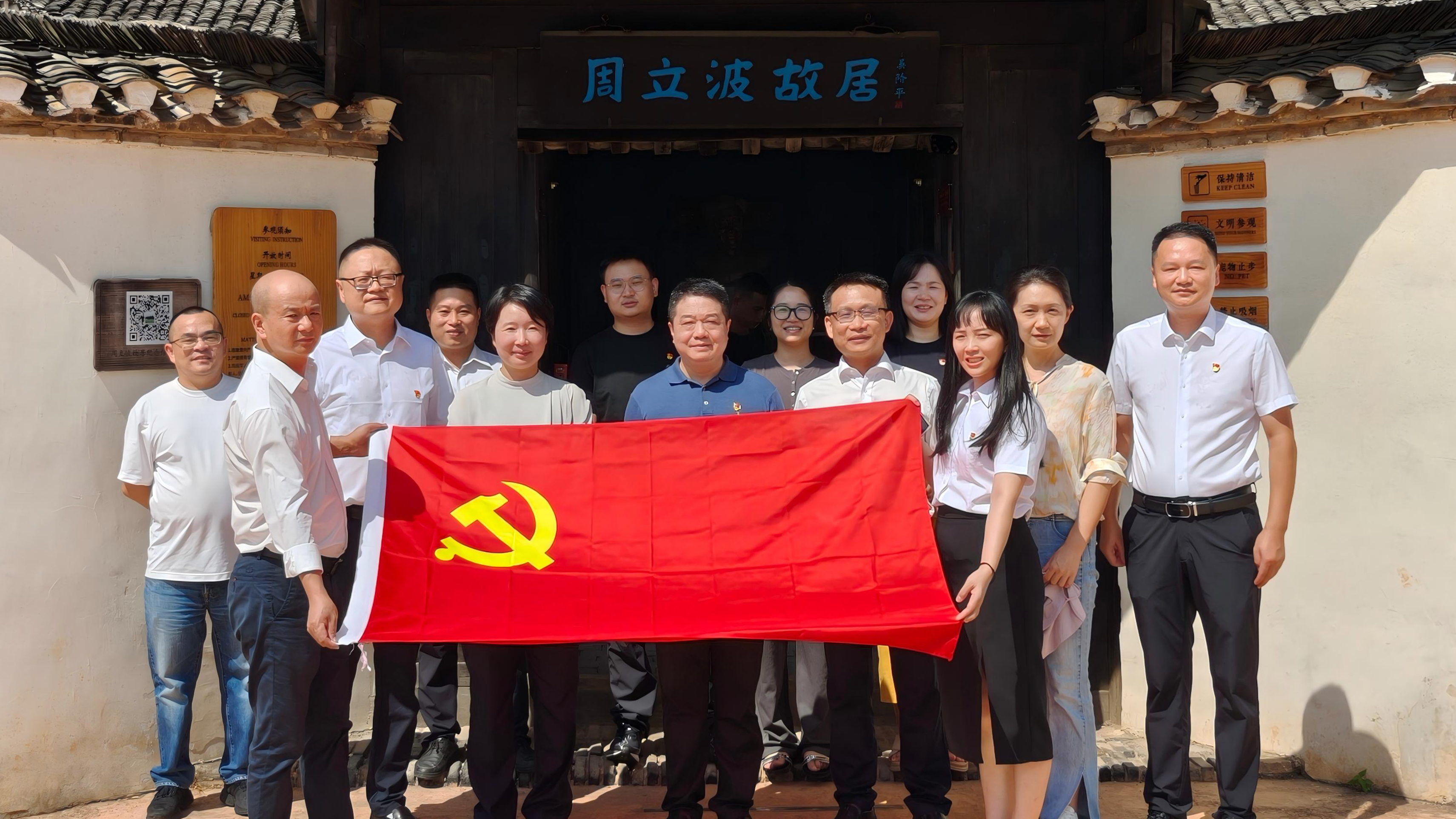 湖南發(fā)展紀檢審計部黨支部與益沅公司黨支部開展黨建聯(lián)學聯(lián)建活動