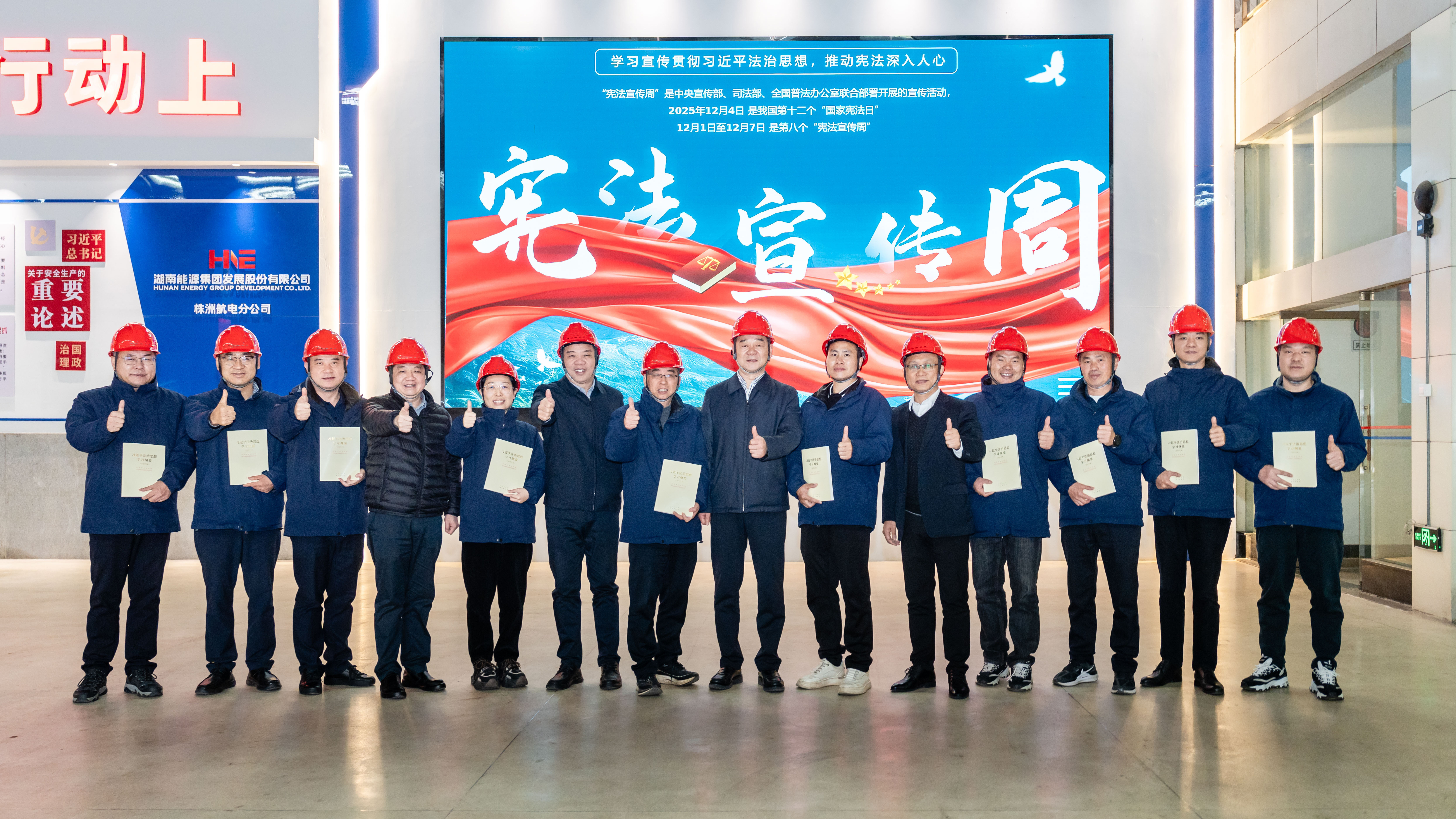 湖南發(fā)展深入開展憲法宣傳周活動  結(jié)合國企合規(guī)培訓夯實法治根基