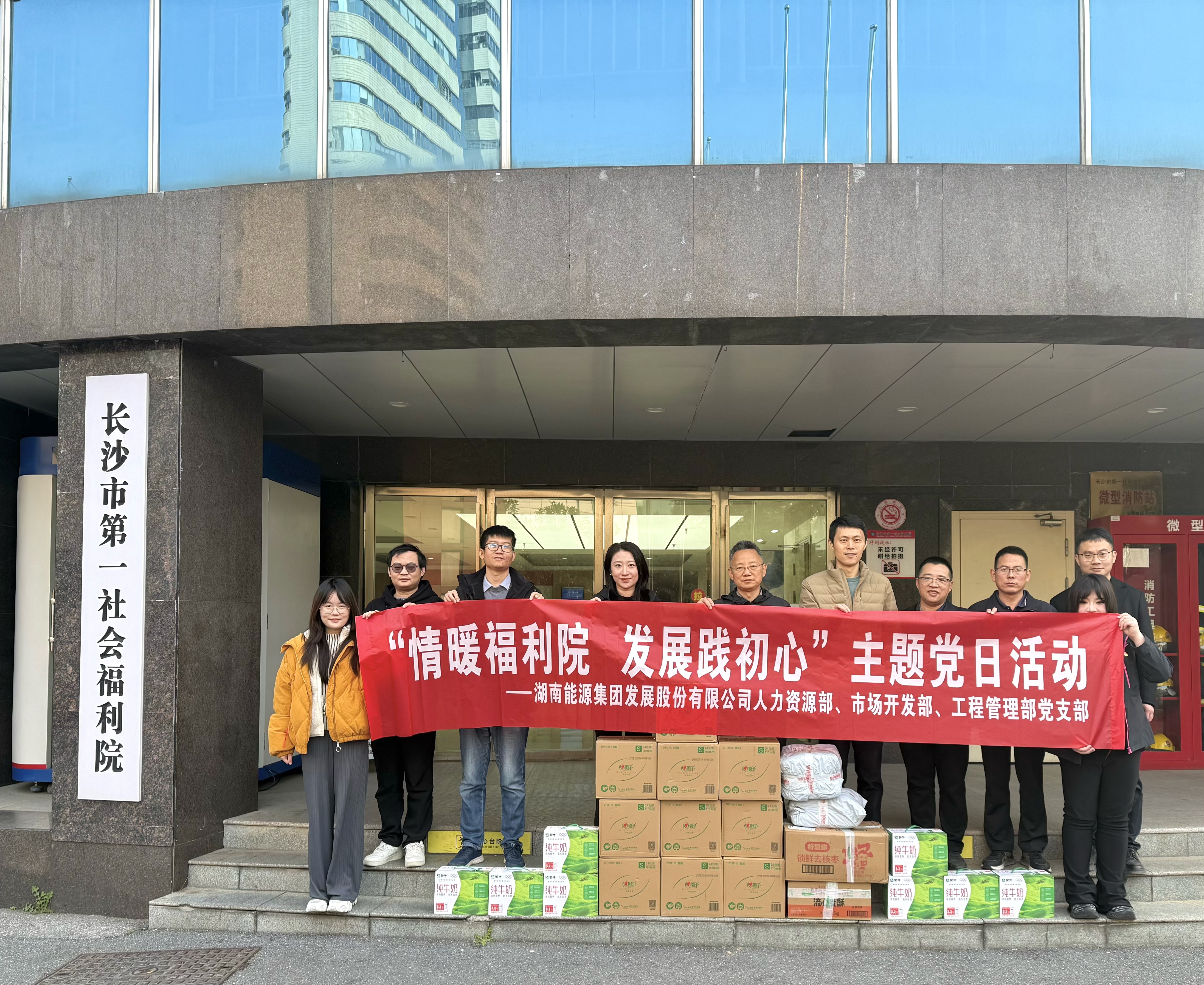 黨建引領聚合力 情暖福利顯擔當——總部人力資源部、市場開發(fā)部、工程管理部黨支部聯(lián)合開展主題黨日活動