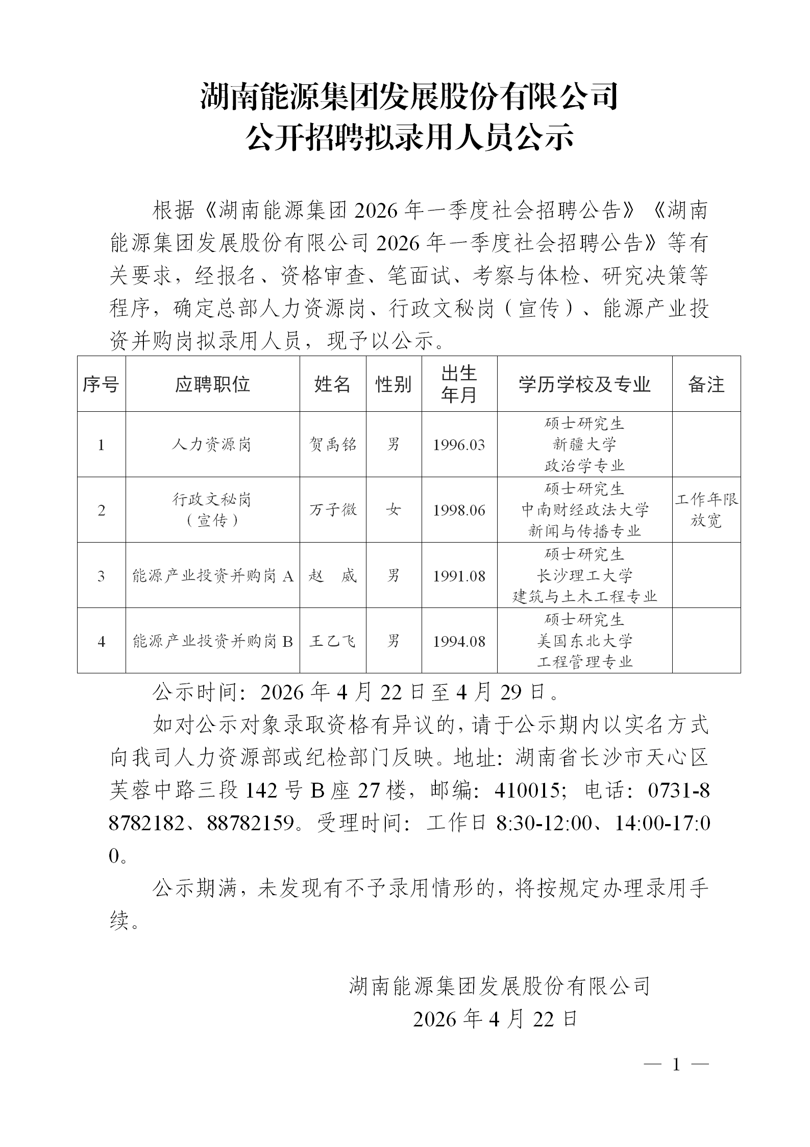 微信圖片_20260424113554_714_228.png